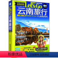 [正版]图书云南旅行Let’s Go 全新版《亲历者》编辑部9787113283896中国铁道出版社有限公司