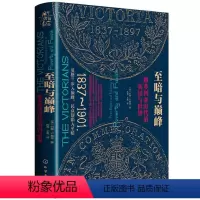 [正版]图书至暗与:维多利亚时代的英国与世界(美)约翰·D.赖特(John D. Wright) 著978712242