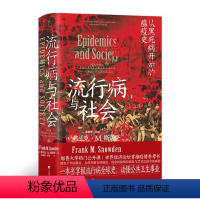 [正版]图书流行病与社会:从黑死病开始的瘟疫史:from the black death to the present