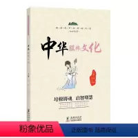 [正版]图书中华服饰文化李燕,罗日明9787511060037海豚出版社有限责任公司