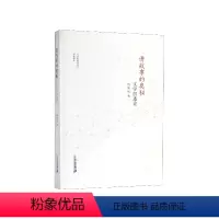 [正版]图书 讲故事的奥秘:文学叙述论傅修延二十一世纪9787556847402