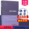 [正版]教学的模样 郭华 著 9787519132392 课堂教学 青年教师认识教学 提高教学质量 发展成长的一部好