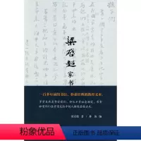[正版]图书 梁启超家书 (随书 《梁启超家书手迹》)梁启超9787500688402中国青年出版社