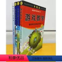 [正版]区域 小悦读·课堂教学新思维丛书共4册 将游戏带入英语课堂+怎样培养学生的数感+如何让语文课堂活跃起来+游戏教