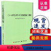 [正版] 3-6岁儿童学习与发展指南解读 3到6岁儿童成长幼师教师资格考试考证用书幼儿园机构书籍幼儿园教师首都师范大