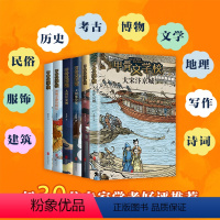 甲骨文学校系列(1-6册) [正版]甲骨文学校学院系列全6册 黄加佳趣味中国历史故事书大宋汴京城大秦兵马俑大唐长安城大明