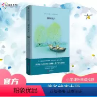 柳林风声 [正版] 柳林风声(约翰·伯宁罕插画版) 图书籍