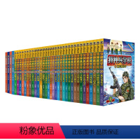 特种兵学校1-36 共36册 [正版]特种兵学校1-36 共36册