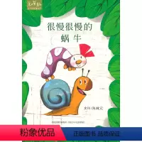 很慢很慢的蜗牛 [正版] 很慢很慢的蜗牛 图书籍
