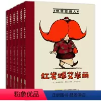 [正版]童书 绝非普通人系列全套6册 红发球艾米丽故事书3-8岁幼小衔接桥梁书幼儿园1年级小学生阅读课外书儿童绘本3岁