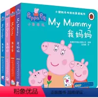 小猪佩奇双语故事纸板书第一辑4册 [正版]小猪佩奇书儿童绘本佩琪故事动画主题纸板原版全套0-1-2-3-6岁幼儿园宝宝早