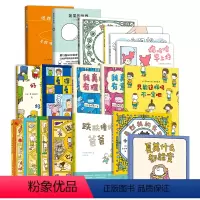 吉竹伸介套装 [正版]吉竹伸介 18册套装 这是苹果吗也许是吧 后来呢后来怎么了 夏美什么都能变 虽然我的头发这么乱