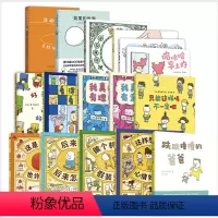 吉竹伸介经典绘本大套装(全8册) [正版]吉竹伸介经典绘本大套装(16册) 这是苹果吗也许是吧 好无聊啊好无聊 做个机器
