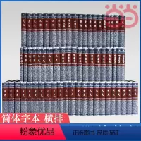 [正版] 二十四史共63册精装 4箱点校本史记汉书后汉书明史金史三国晋书五代史全唐宋辽史隋书正史24史书籍中华书局全套