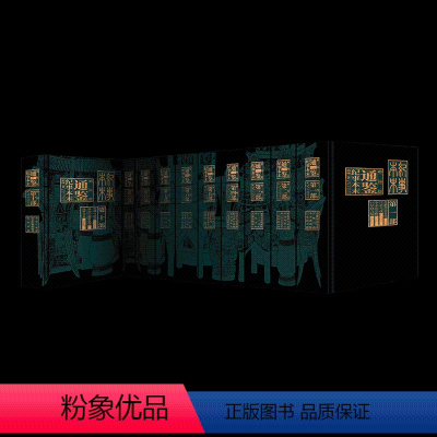 [正版]柏杨版通鉴纪事本末 人文大师柏杨十余年心血之作 177个历史故事完整展现中国1300余年历史 入门