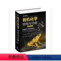 [正版]化学(结构与功能原著第8版国外名校名著)(精)