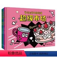 [正版]童书 神奇的英文跑跑镇套装全3册