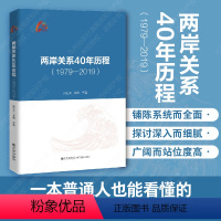 [正版]台湾研究文库 36种36册 对台研究书籍大合集 台湾研究 九州出版社