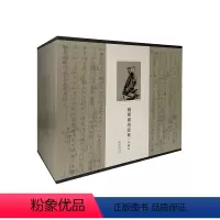 [正版]钱穆国学经典.珍藏本