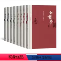 [正版]四大名著珍藏版单行本组合套装红楼梦三国演义西游记水浒传布面精装戴敦邦插图本古典小说人民文学出版社