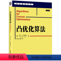 [正版] 凸优化算法 尼什 K 毗湿诺 离散优化算法设计 连续优化算法设计 梯度下降法镜像下降法 内点法 椭球法 机械