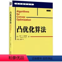 [正版] 凸优化算法 尼什 K 毗湿诺 离散优化算法设计 连续优化算法设计 梯度下降法镜像下降法 内点法 椭球法 机械