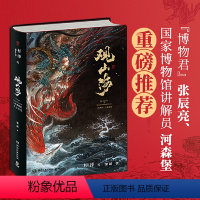 [正版] 观山海 杉泽 观山海画集百鬼画师杉泽中国百鬼画集山海经手绘图鉴洛煌笈黑白画意古风绘画画册书籍 手绘图鉴集 书