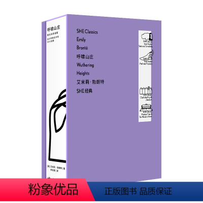 [正版]徽章版 「SHE经典」呼啸山庄:蒋方舟导读版(永不过时的女性成长经典 主题徽章首发限量版 )