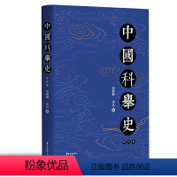 [正版] 中国科举史(修订版) 书籍