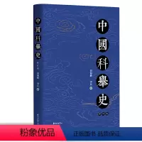 [正版] 中国科举史(修订版) 书籍