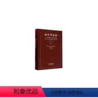 [正版]论中华民族——从地域特点和长城的兴废看中华民族的起源、形成与发展(修订第三版)