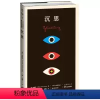 [正版]新品 设计师联名书系·K经典:沉思