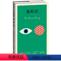 [正版]新品 设计师联名书系·K经典:变形记