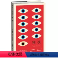 [正版]新品 设计师联名书系·K经典:判决