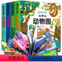 [4本第一辑]藏起来的小秘密 [正版]儿童立体书3d翻翻书1-2岁3岁宝宝绘本一岁半两岁故事书籍早教书本婴幼儿益智启蒙认