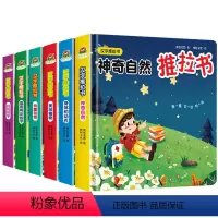 [6本]汉字推拉书 [正版]我的第一本汉字推拉书识字机关书幼儿认汉字300字婴儿推拉洞洞书1-3—6岁宝宝绘本趣味互动幼