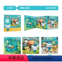 [海底小纵队]三折页磁力拼图 [正版]叶罗丽磁力拼图3到6岁儿童益智2宝宝早教4-5进阶磁性平图装玩具