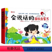 会说话的国学启蒙书 [正版]会说话的国学启蒙书宝宝认字书汉字认知会说话的早教有声书幼儿园儿童拼音手指点读象形幼儿学前趣味