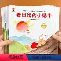 [8本]儿童自律力亲子教育故事绘本 [正版]幼儿园绘本阅读 儿童自律力亲子教育故事绘本3一4-6到8岁幼儿亲子睡前故事书