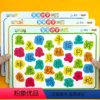 [3张]宝宝识字拼图-认知篇 [正版]宝宝认字拼图板儿童3岁趣味4识字卡片幼儿园汉字学习益智早教玩具