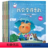 [4本]宝贝成长家庭教育绘本B [正版]儿童逆商培养绘本故事3-4-5-6岁幼儿园亲子阅读情绪管理与性格培养宝宝故事书睡