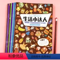 [8本]专注力训练游戏-第1辑 [正版]趣味找不同书专注力训练游戏书 益智早教 儿童3-5-6岁的书找茬图书思维训练宝宝