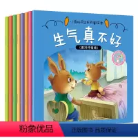 [8本]小兔托尼成长故事绘本 [正版]儿童绘本情绪管理与性格培养睡前故事书幼儿图画书1-2-4-5周岁宝宝早教启蒙书籍幼