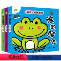 [正版]早教书撕不烂宝宝书籍看图识物绘本0-3岁婴儿认知启蒙幼儿园儿童图画识字卡片认动物数字读物小孩幼儿童益智彩色宝宝