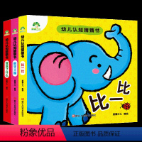 [正版]早教书撕不烂宝宝书籍看图识物绘本0-3岁婴儿认知启蒙幼儿园儿童图画识字卡片认动物数字读物小孩幼儿童益智彩色宝宝