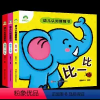 [正版]早教书撕不烂宝宝书籍看图识物绘本0-3岁婴儿认知启蒙幼儿园儿童图画识字卡片认动物数字读物小孩幼儿童益智彩色宝宝