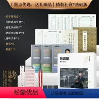 [礼盒基础版]控笔+教程+字卡+作品集 [正版]字帖练字成年男行楷行书大学生硬笔书法练习荆霄鹏文创礼盒装节日礼物学生成人