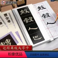 [正版]墨点字帖曹全碑隶书字帖毛笔临摹汉隶曹全碑原帖精修全文隶书入门教程练字帖套装传世碑帖放大版毛笔字帖近距离放大字卡