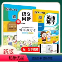[正版]2册英语字帖小学生意大利斜体英文字母练字帖墨点同步视频教程三年级上册语文正楷书速成硬笔书法荆霄鹏练字帖