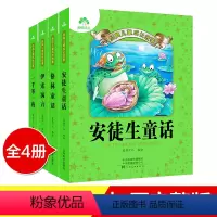 [正版]爱德少儿儿童经典成长故事童话故事4册套1001一千零一夜童格林安徒生话故事伊索寓言学生睡前故事书读本读物课外语
